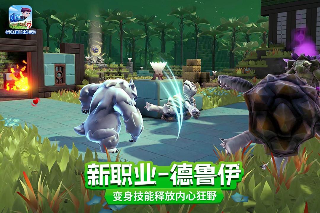 传送门骑士破解版