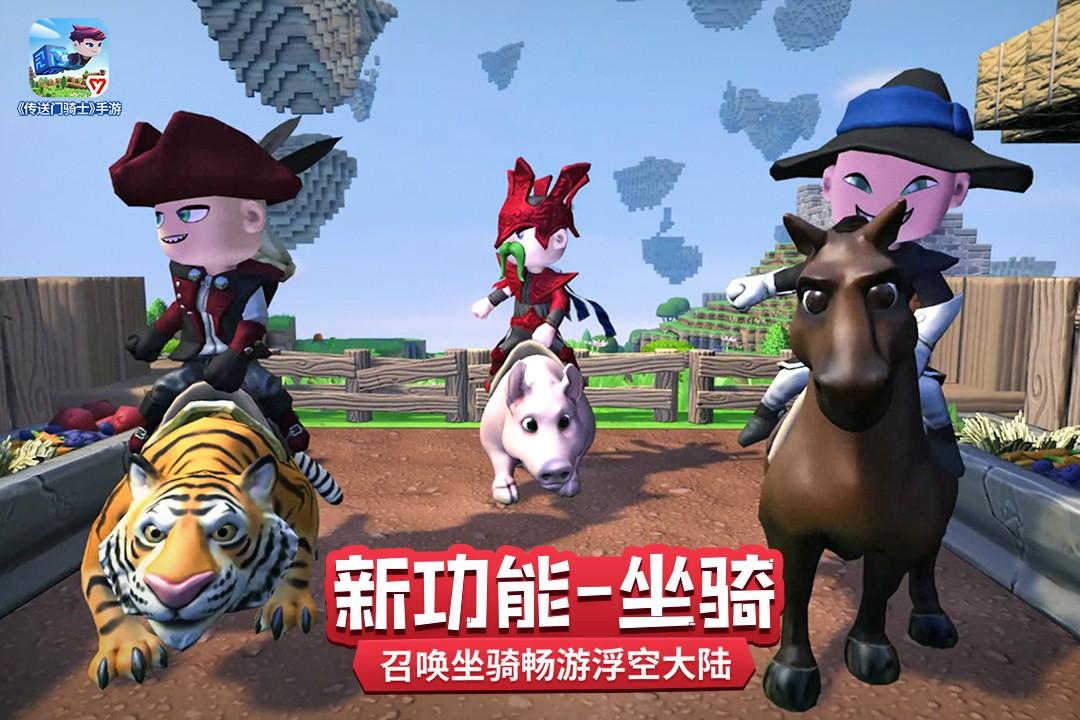 传送门骑士破解版