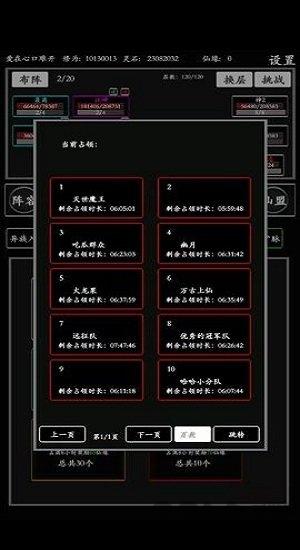 无尽修炼官方版下载
