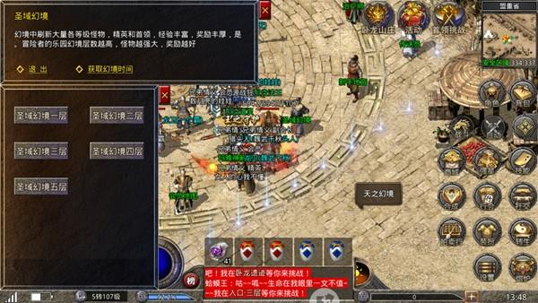 原始传奇冰心版