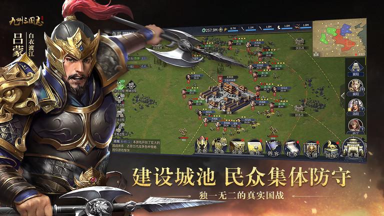 九州三国志游戏