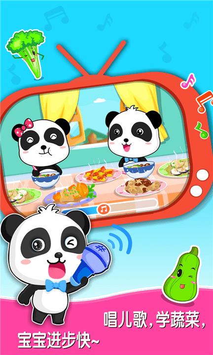 宝宝爱蔬菜游戏