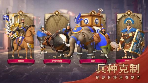 文明与征服测试服