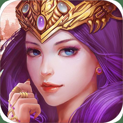 洪荒圣传安卓版