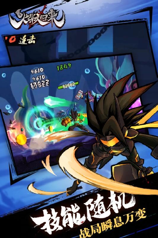 火柴人归来免费版