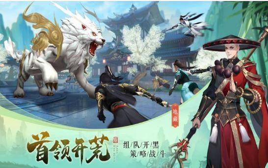 问道斩仙游戏 问道斩仙手游下载