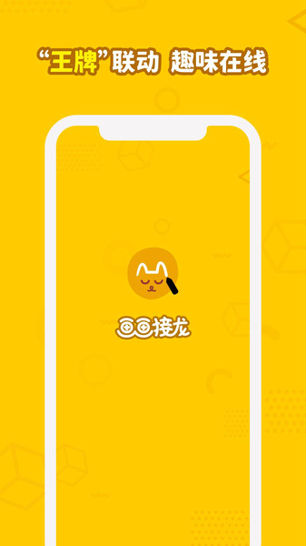 画画接龙游戏下载