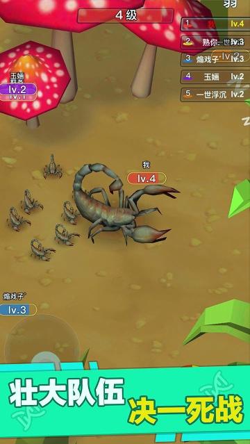 昆虫进化大乱斗