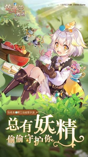 诺弗兰物语下载