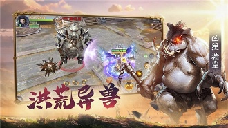 太古诛仙/