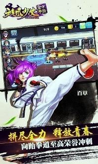 旋风少女