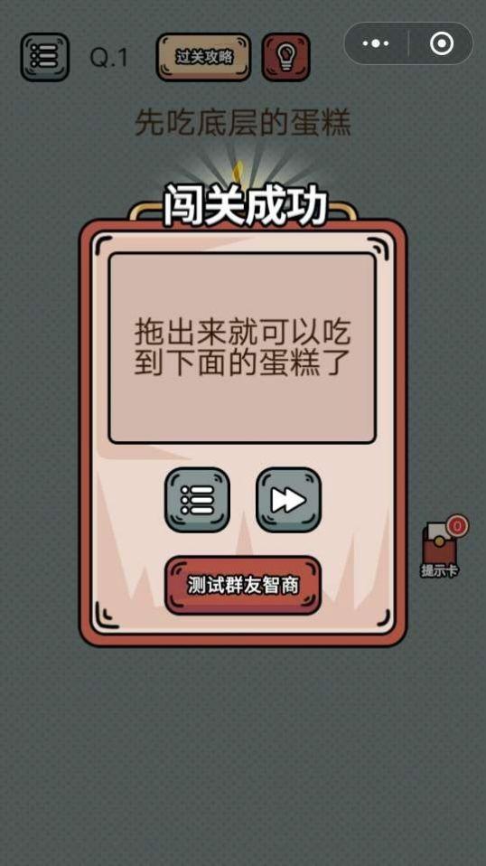 脑洞老司机