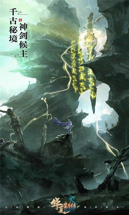 华夏芸青传果盘版