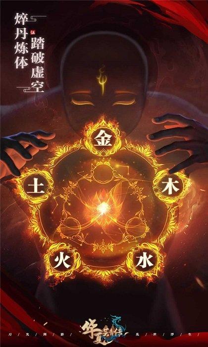 华夏芸青传果盘版