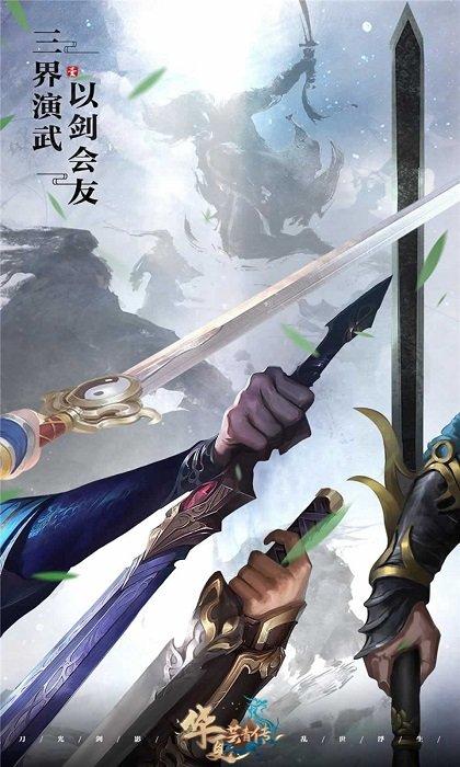 华夏芸青传果盘版