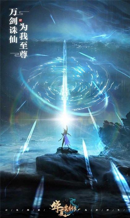 华夏芸青传果盘版