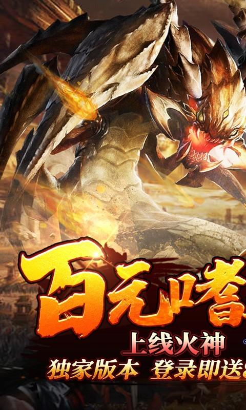 龙城传奇BT版