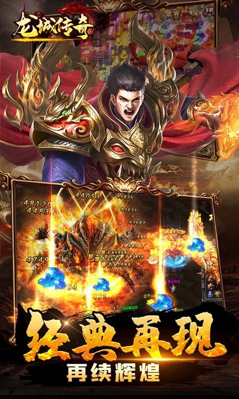 龙城传奇BT版