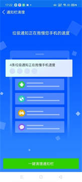 超万能清理卫士