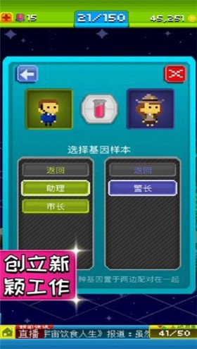 宇宙小镇正式版