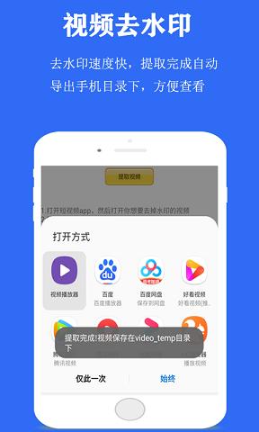 视频去水印神器