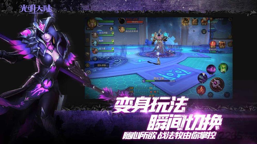 光明领主安卓汉化版