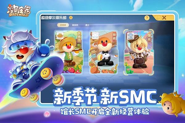 摩尔庄园九游版
