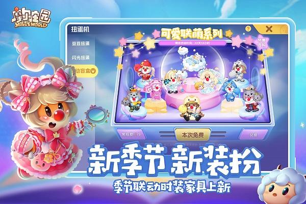 摩尔庄园九游版