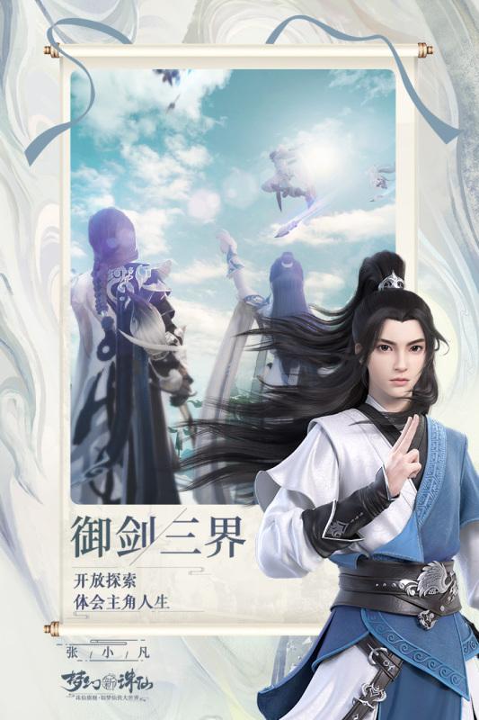 梦幻新诛仙最新安卓版