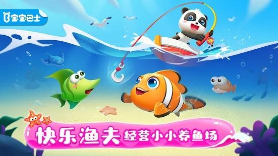 奇妙的养鱼场最新版下载