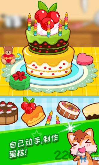 宝宝过生日手游下载