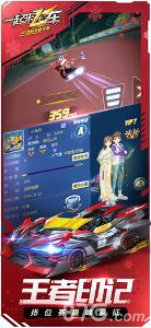 一起来飞车oppo版