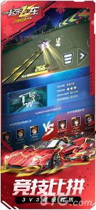 一起来飞车oppo版
