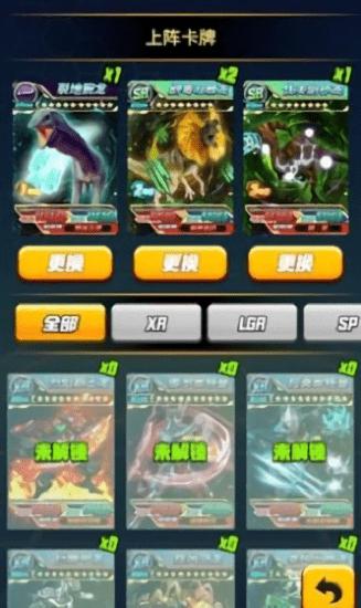 哥斯拉抽卡大战手机版下载