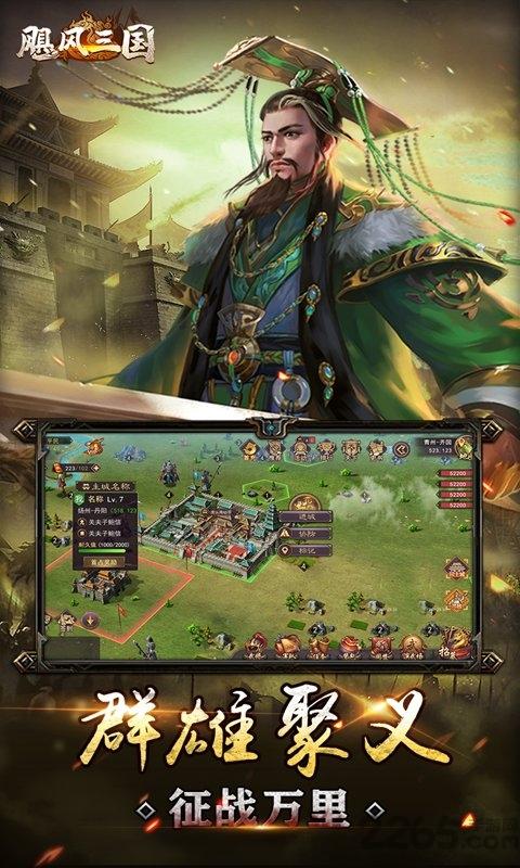 九游飓风三国手游下载/
