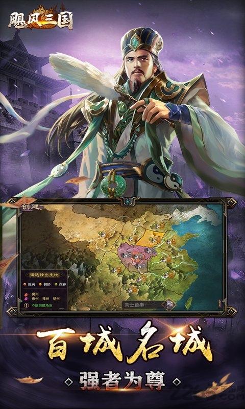 飓风三国九游版