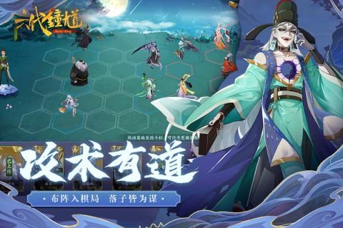 九游六代钟馗手游下载