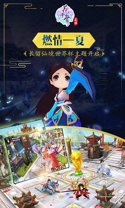 花千骨手游