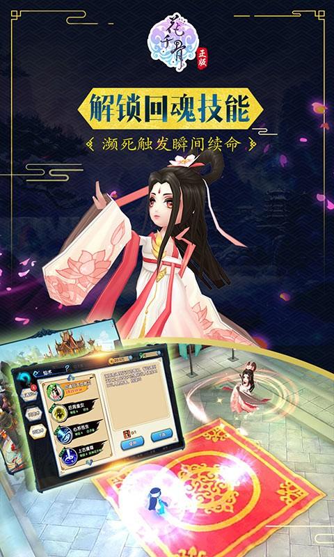 花千骨手游