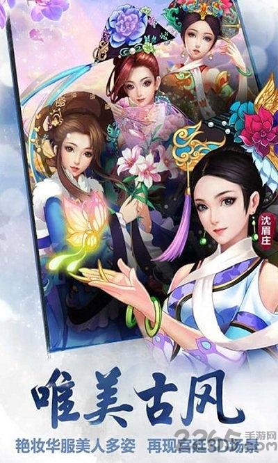后宫甄嬛传手机版