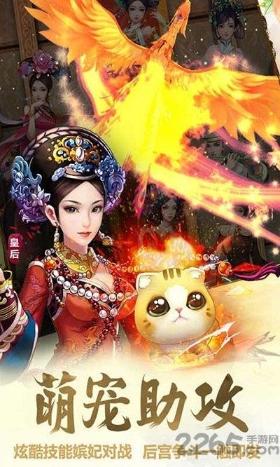 后宫甄嬛传手机版