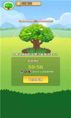 我是农场主领红包版