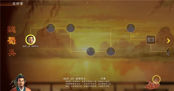 三国志招降版