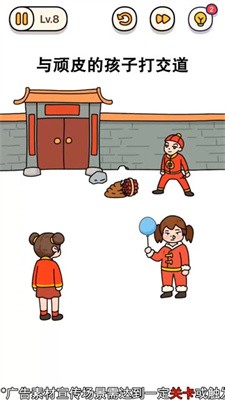 智商测试机免费版