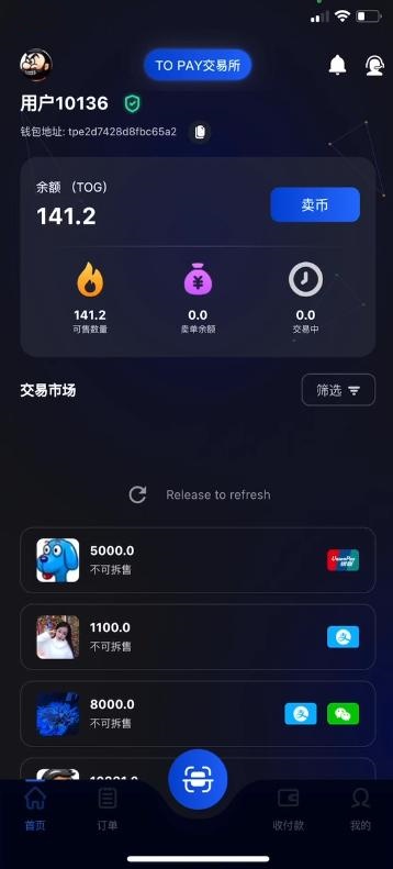 topay钱包app