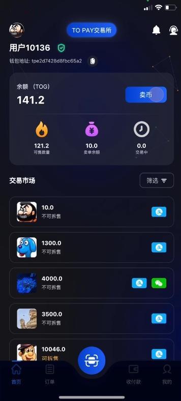 topay钱包手机安卓版