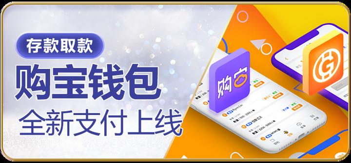 购宝钱包app官网入口 1