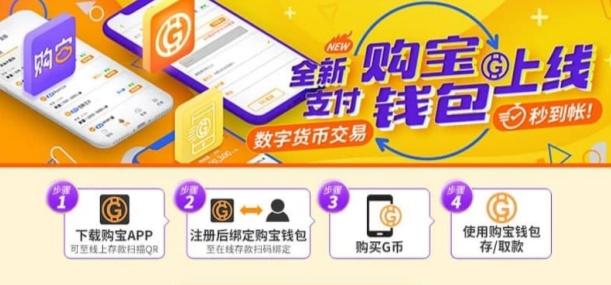 购宝钱包安卓中文版