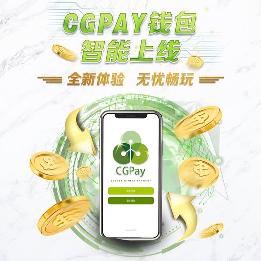 cgp钱包 1