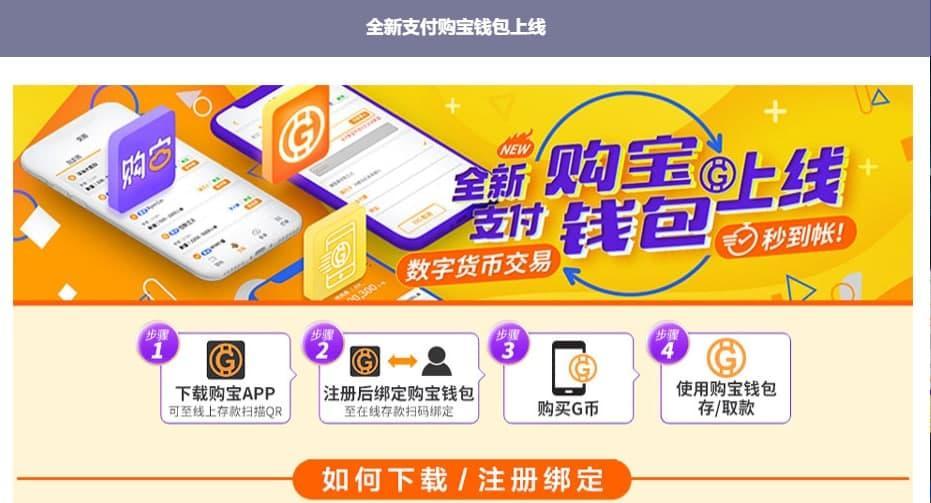 购宝钱包安卓版最新版本